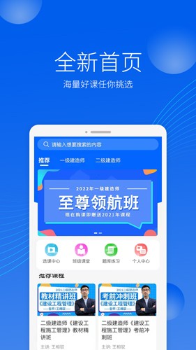 千学教育安卓免费版图1