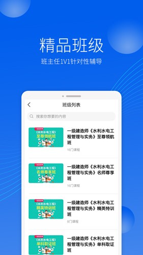 千学教育安卓免费版图3