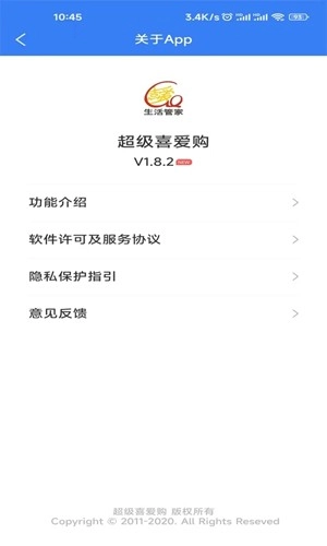 喜爱购超A正版图3