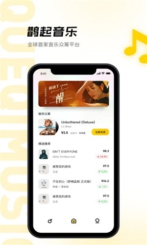 鹊起音乐无广告版图3