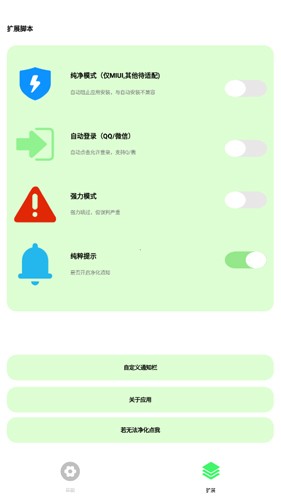 纯粹Pro软件安卓版图2
