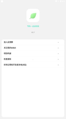 纯粹Pro软件安卓版图3