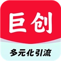 巨创引流手机版