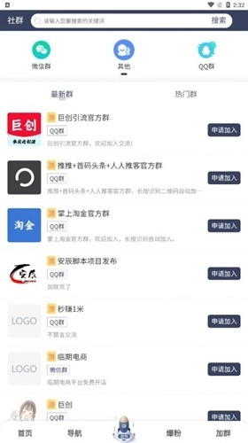 巨创引流手机版图4