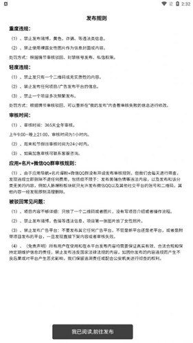 巨创引流手机版图5