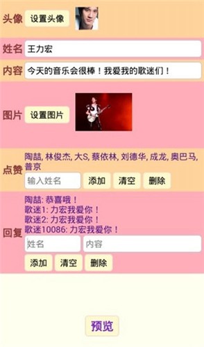 点赞神器软件原版(1)