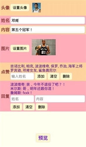 点赞神器软件原版(2)