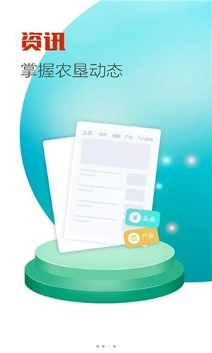 农垦项目管理免费原版图1