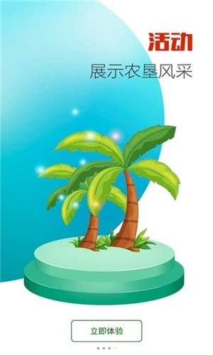 农垦项目管理免费原版图4