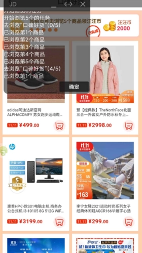 双11任务助手手机版app下载