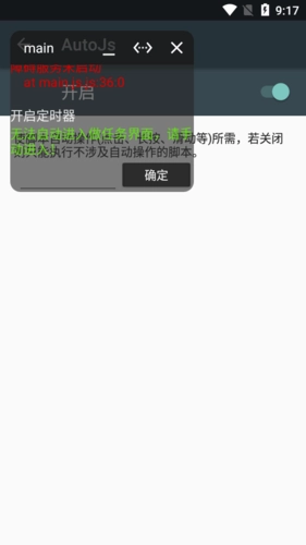 双11任务助手手机版app下载