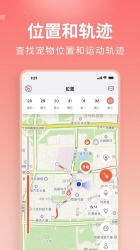 U优宠物免费版图4