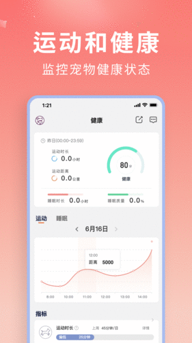 U优宠物免费版图3