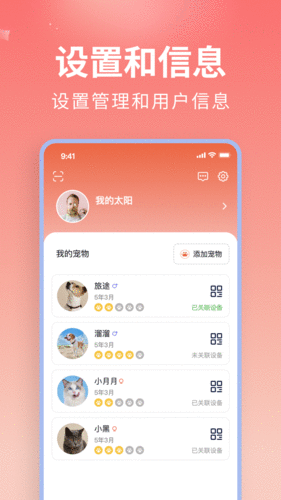 U优宠物免费版图2