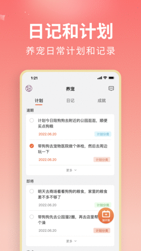 U优宠物免费版图1