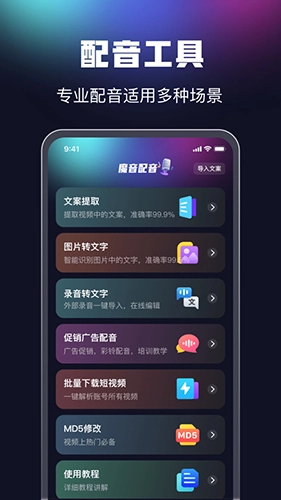 魔音配音(4)