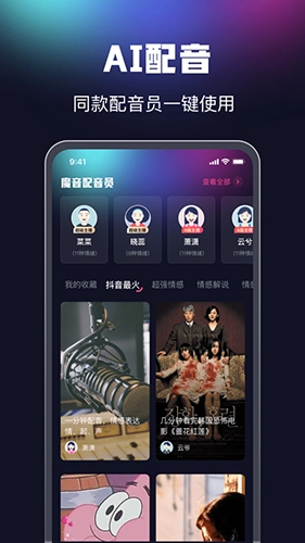 魔音配音(3)