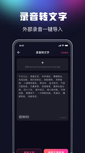 魔音配音(1)