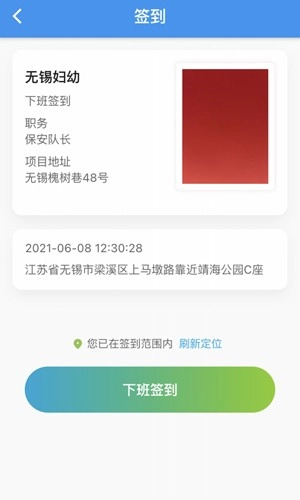 治安一点通免费版图2
