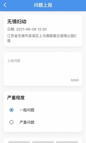 治安一点通免费版图4