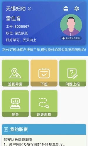 治安一点通免费版图1