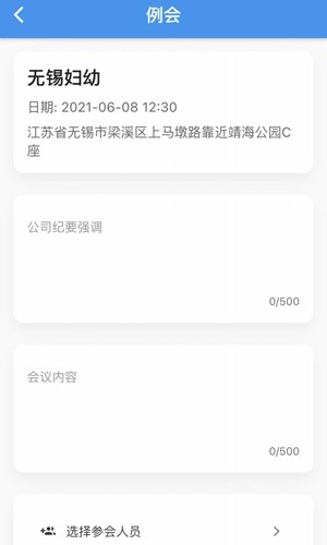 治安一点通免费版图5