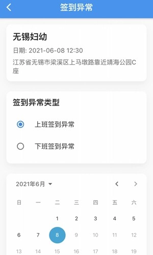 治安一点通免费版图3