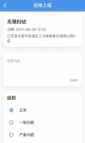 治安一点通免费版图6