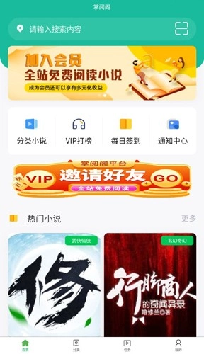 掌阅阁小说免费原版图3