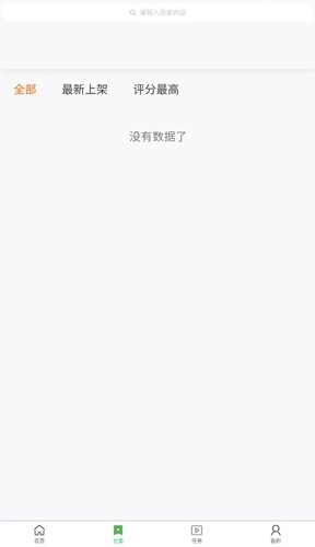掌阅阁小说免费原版图2