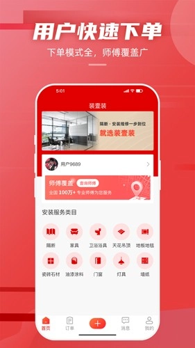 装壹装正版图1