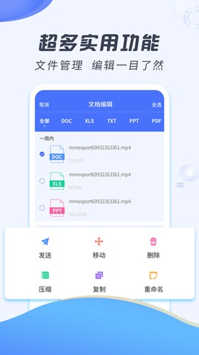 解压缩专家安卓版(3)