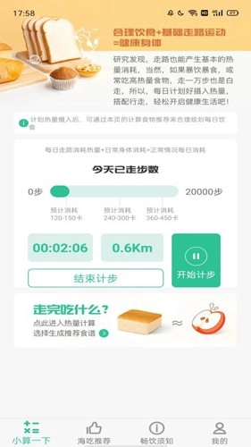 甲乙算算最新版图1
