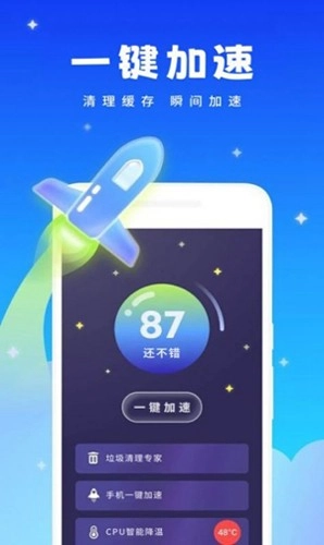 超强省电宝最新免费版(1)