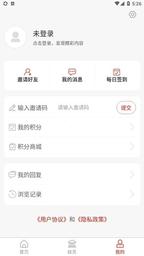 知东营最新免费版图4