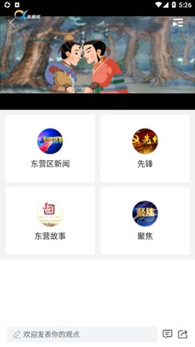 知东营最新免费版图2