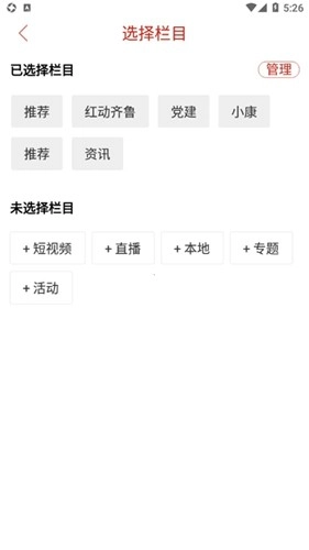 知东营最新免费版图3