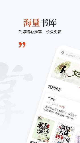 掌上搜书直装版图1