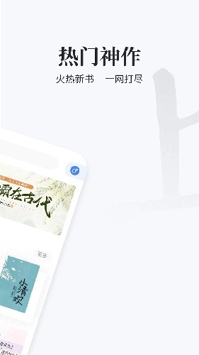 掌上搜书直装版图2