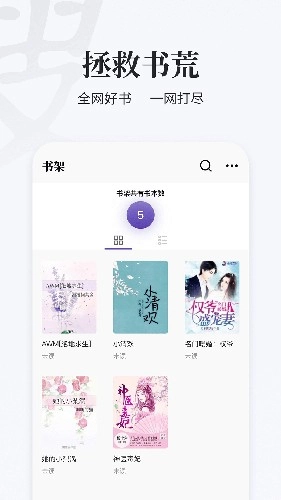 掌上搜书直装版图4
