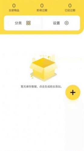 小橘冰箱助手官方版图3
