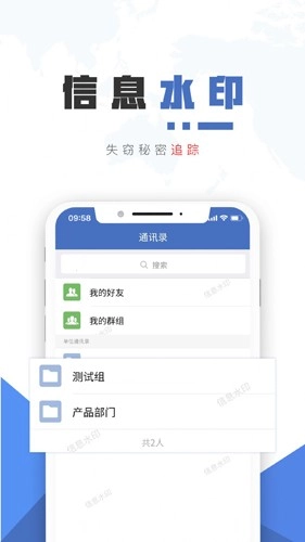 保密精灵截图1