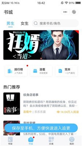 白马小说安卓版图1