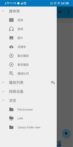 BSPlayer中文版安卓下載
