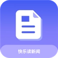快乐读新闻免费版