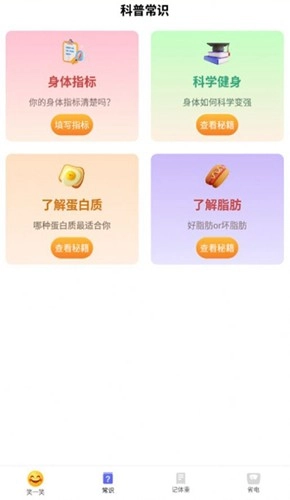 快乐读新闻免费版图1