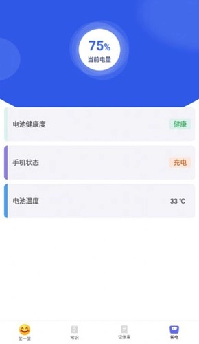 快乐读新闻免费版图3