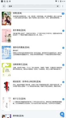 听书网本安卓官方版图3