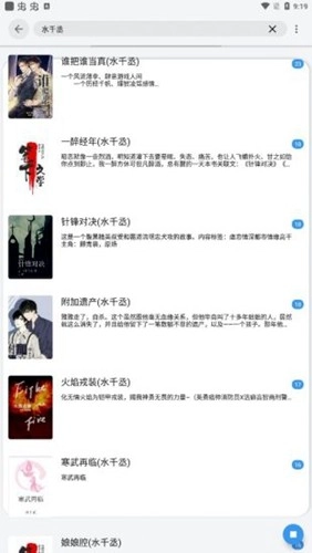 听书网本安卓官方版图1