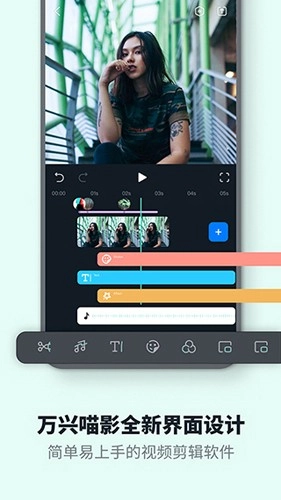 万兴神剪手中文绿色版(1)